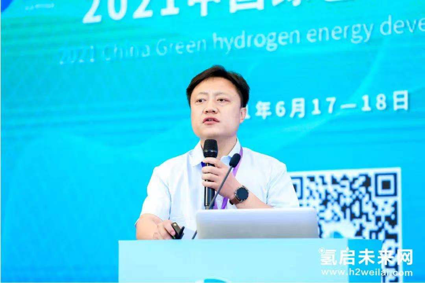 綠色氫能，啟動(dòng)未來！2021中國綠色氫能發(fā)展大會(huì)在北京盛大開幕！